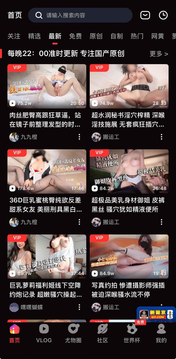 最新频道横幅为每晚22点更新，封面左上为 VIP、右下为时长